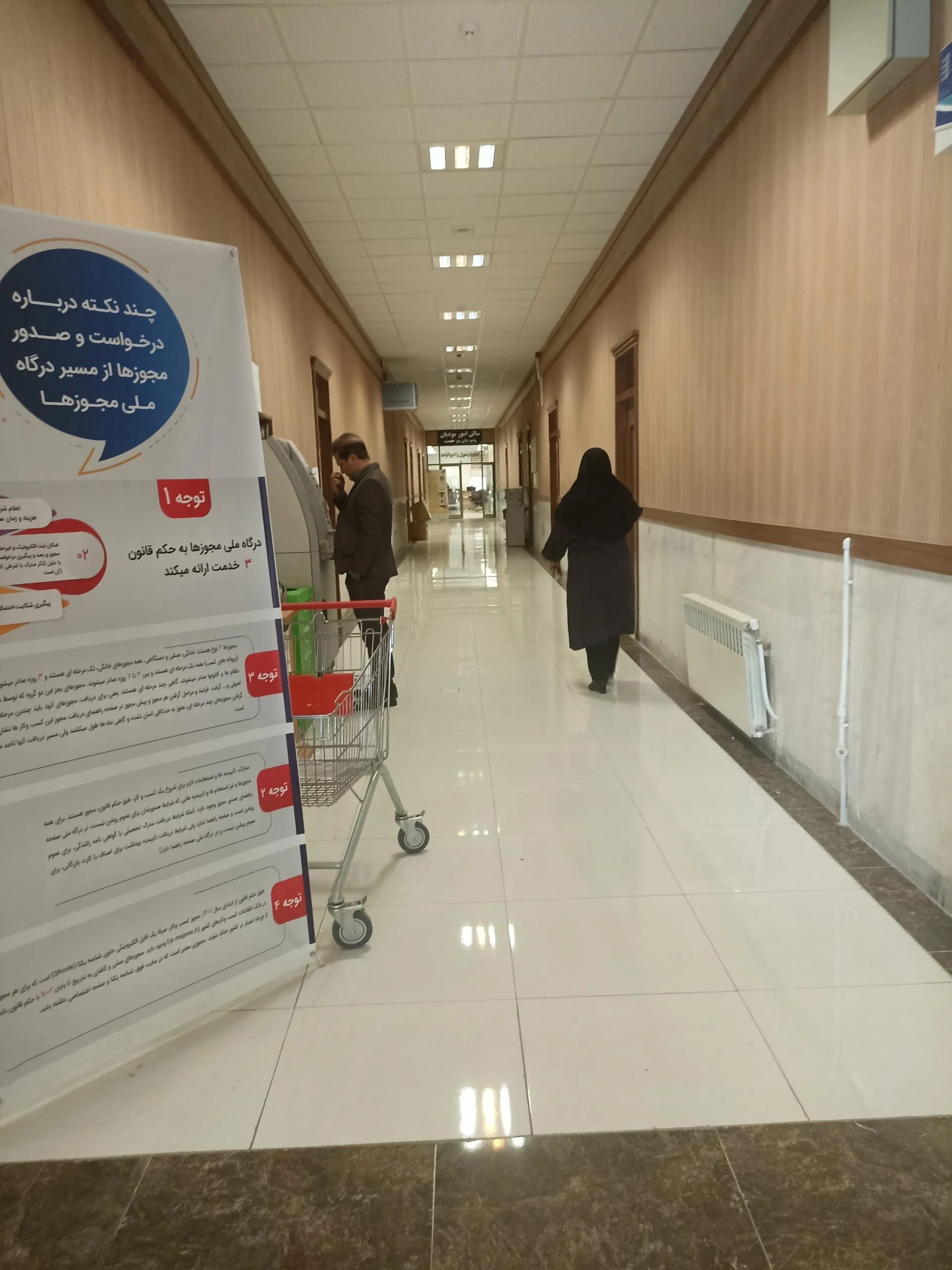 شورای اسلامی شهر اردبیل - تصویر 2