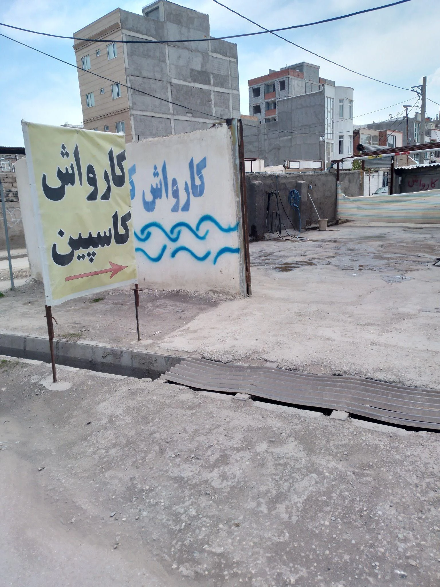کارواش کاسپین - تصویر 2