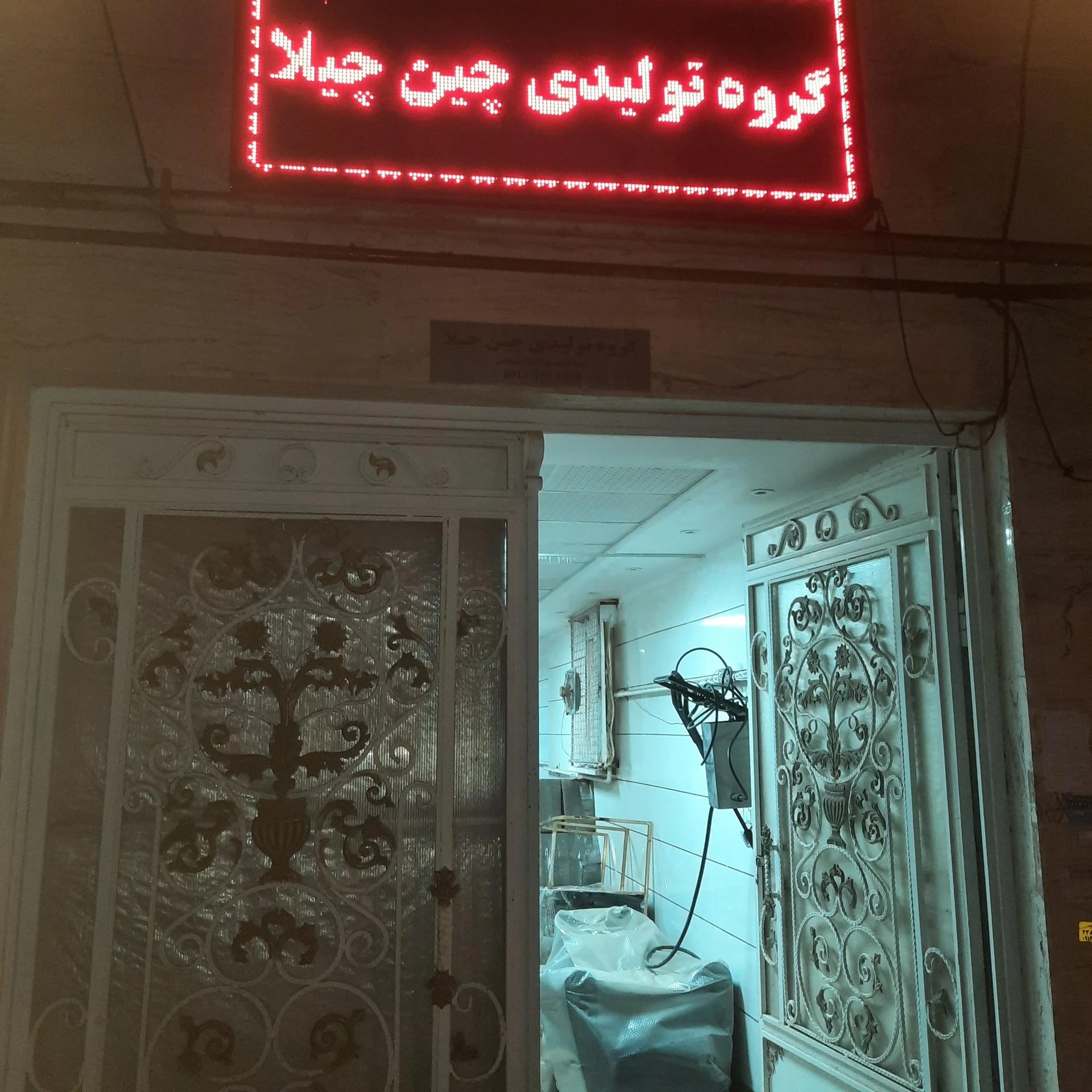 پیرایش رئال