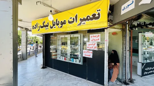 تعمیرات فوق تخصصی موبایل بیگ زاده