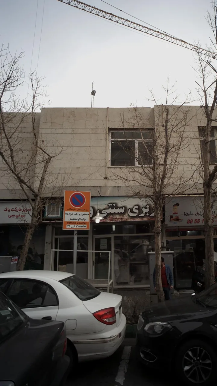 نانوایی - تصویر 4