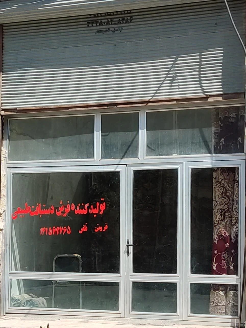 فرش فروشی شهپری