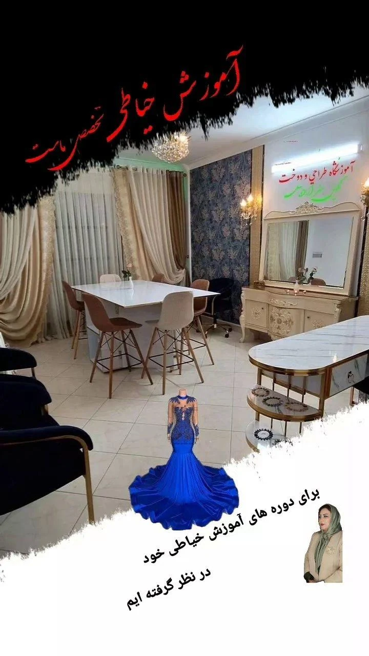 آموزشگاه طراحی و دوخت نگین هنر اردبیل - تصویر 2