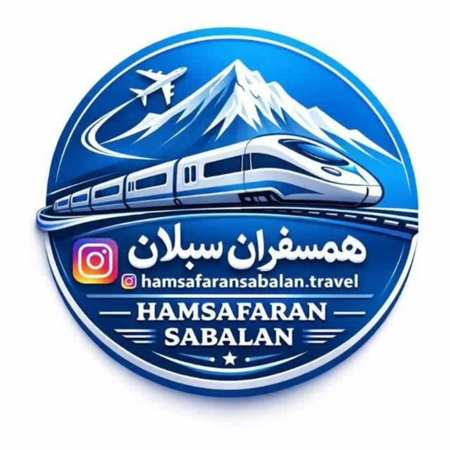 آژانس مسافرتی همسفران سبلان ار - تصویر 2