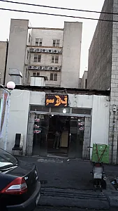 نانوایی کاسپین