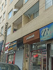 مجتمع مالک اشتر