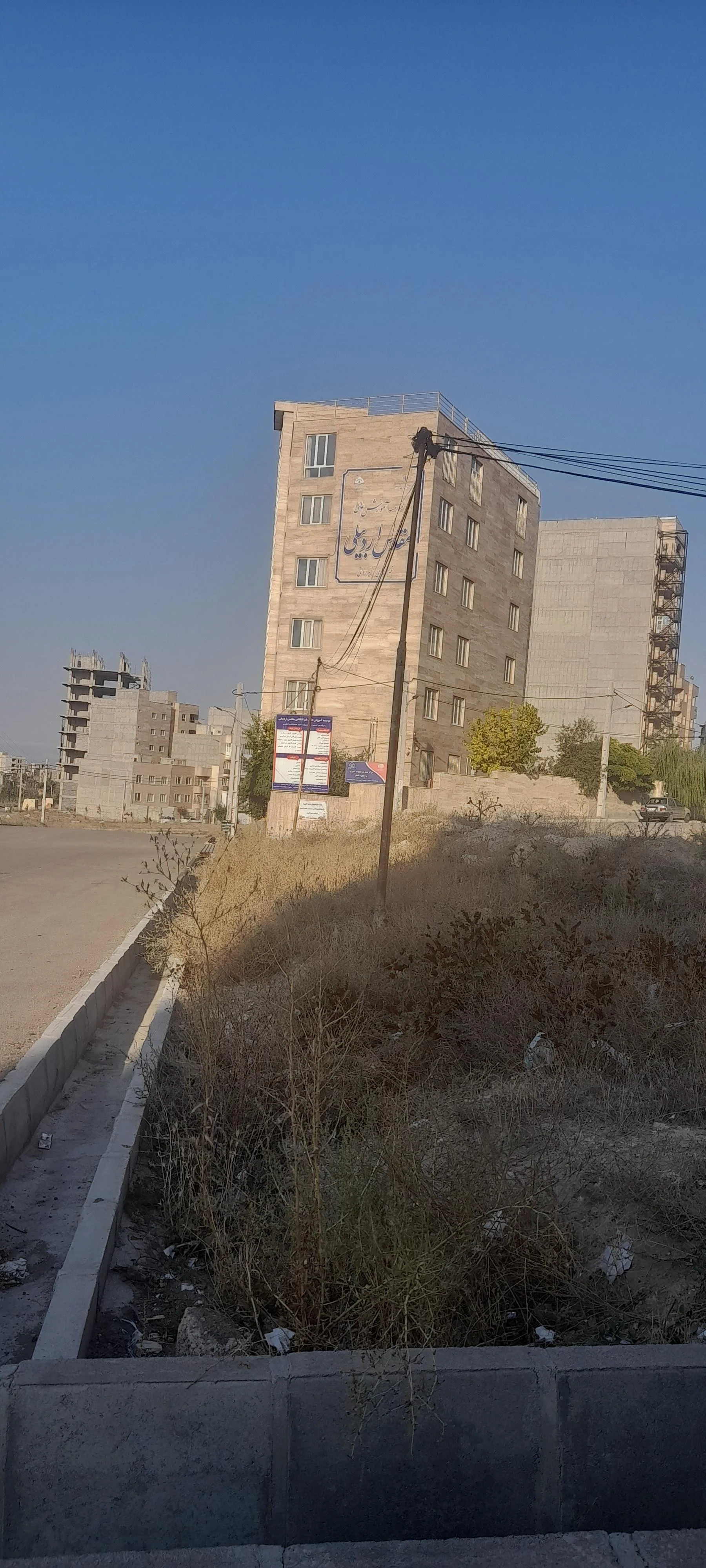 پیام نور اردبیل