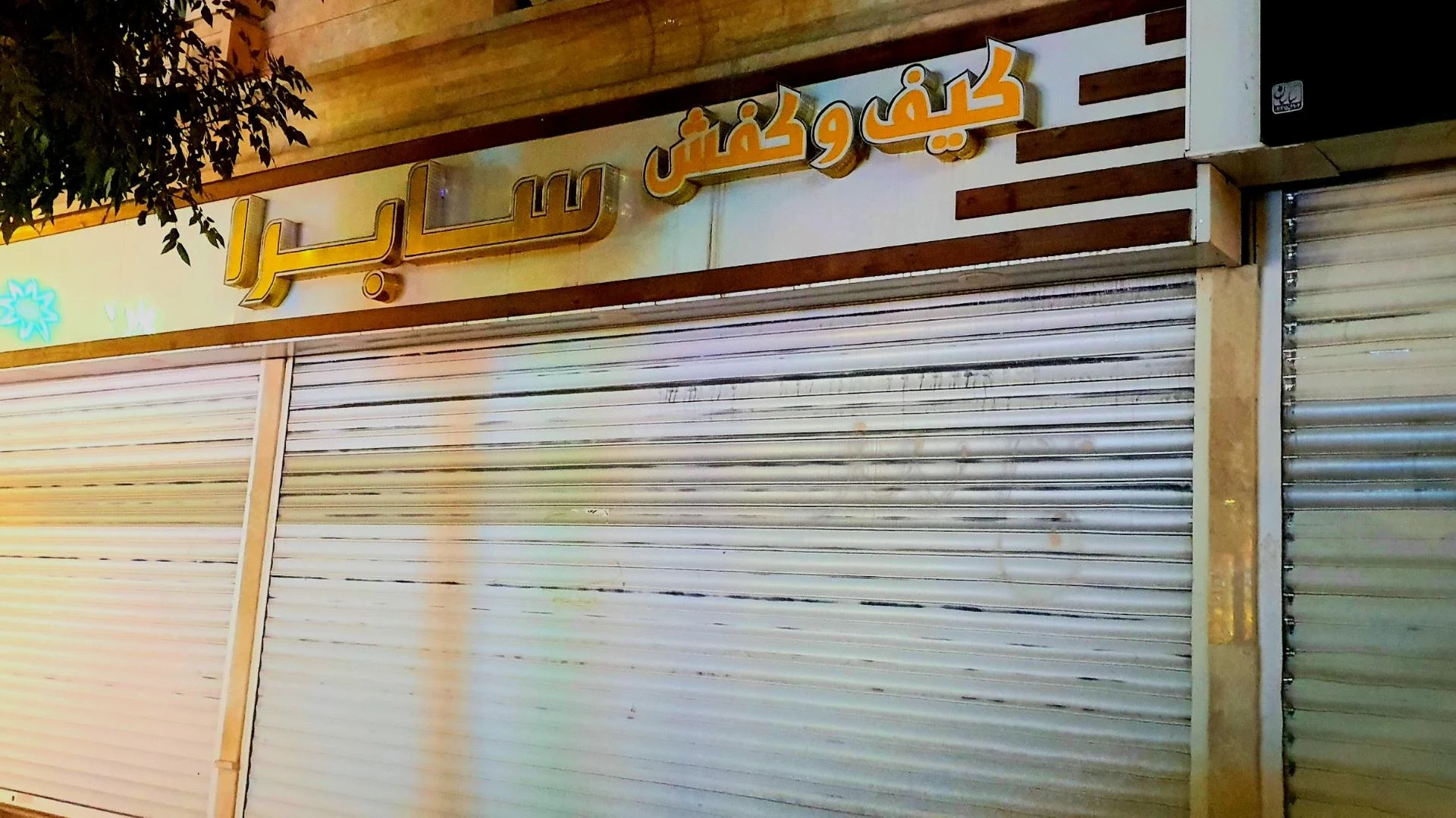 کفش کالج - تصویر 2