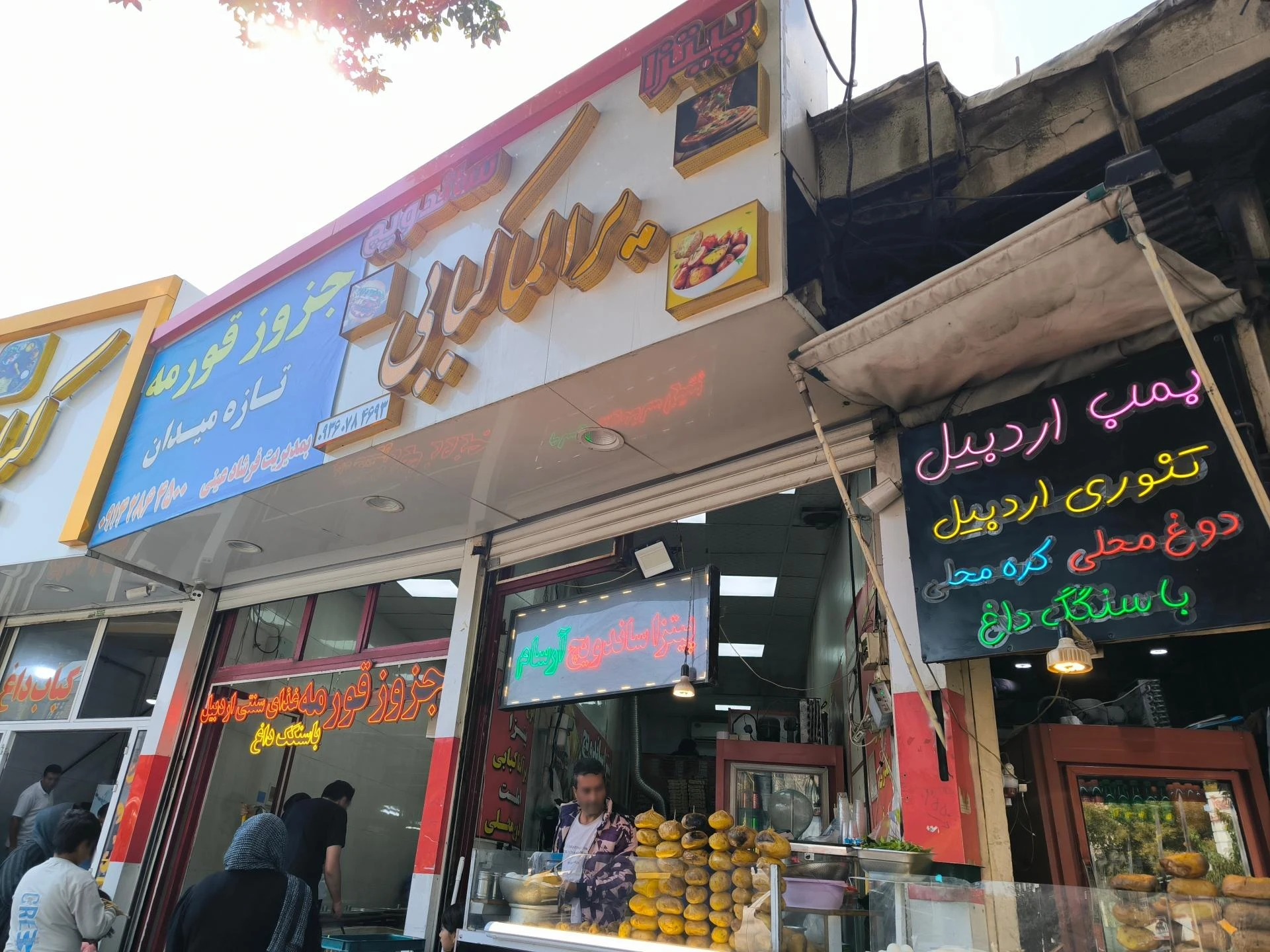 کباب سرای فرهاد