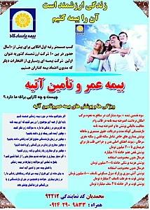بیمه پاسارگادمشاوره وصدورانواع بیمه