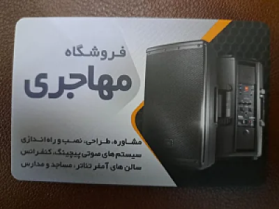 فروشگاه صوتی تصویری نیکنام
