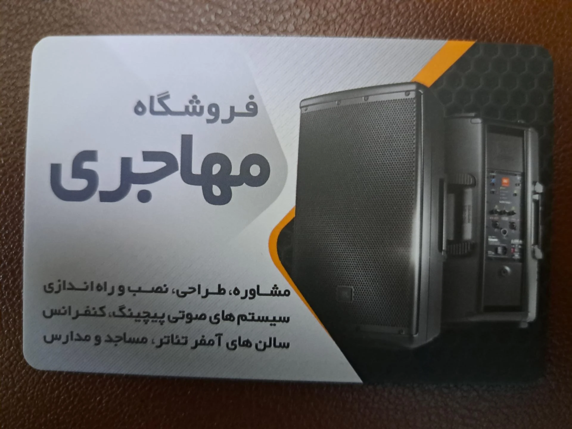 فروشگاه صوتی تصویری نیکنام