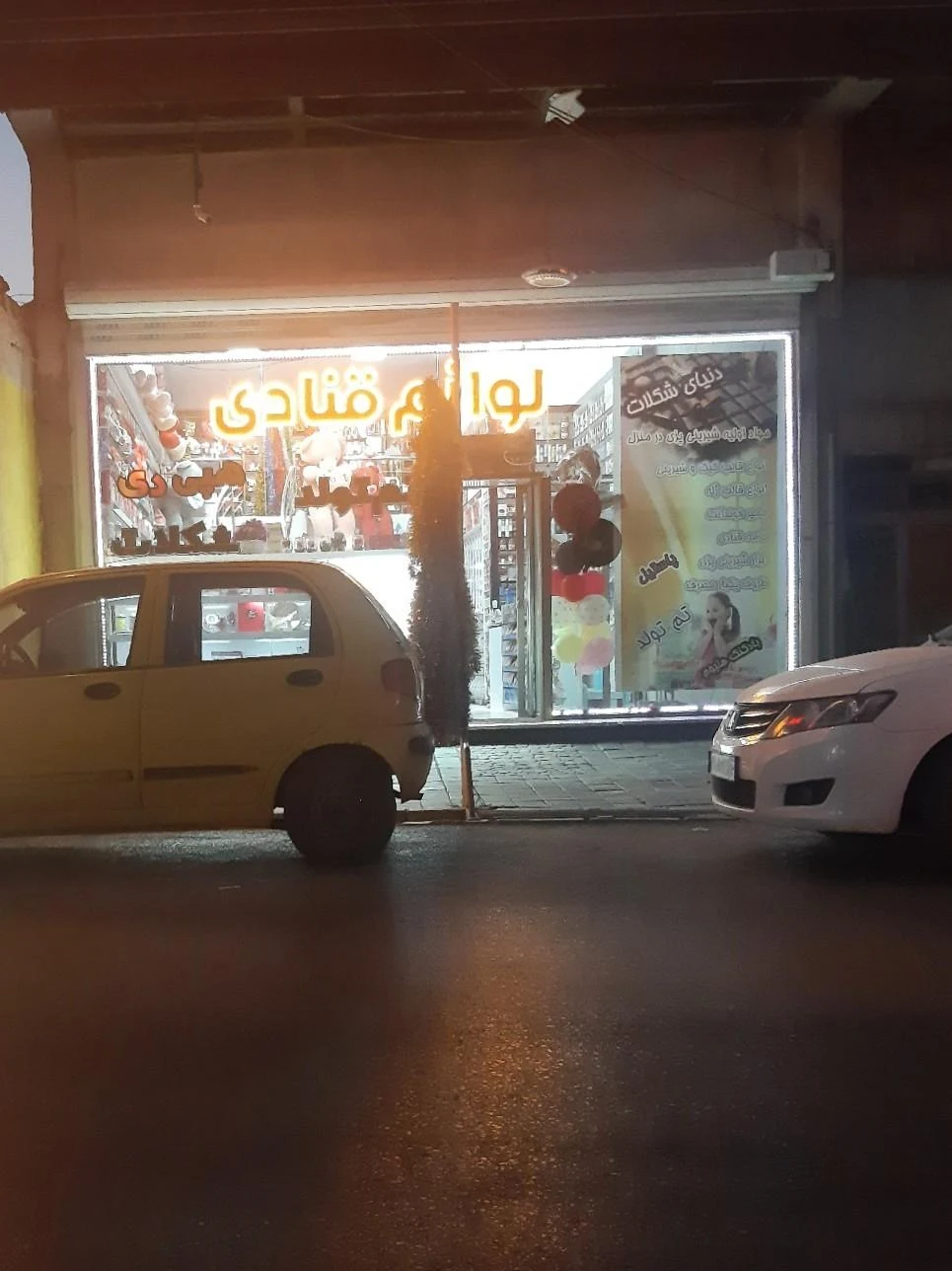 لوازم قنادی بهروز - تصویر 2