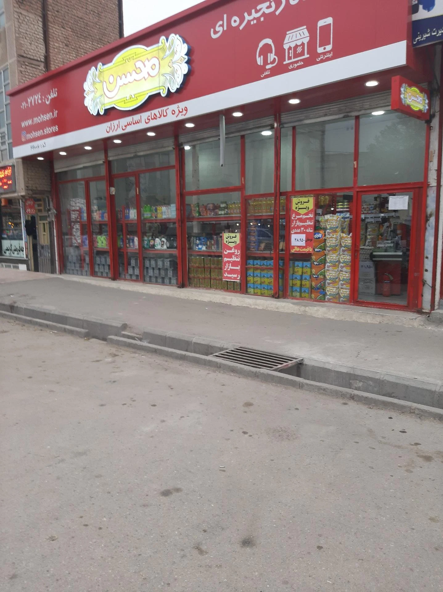 فروشگاه زنجیره ای آذربایجان