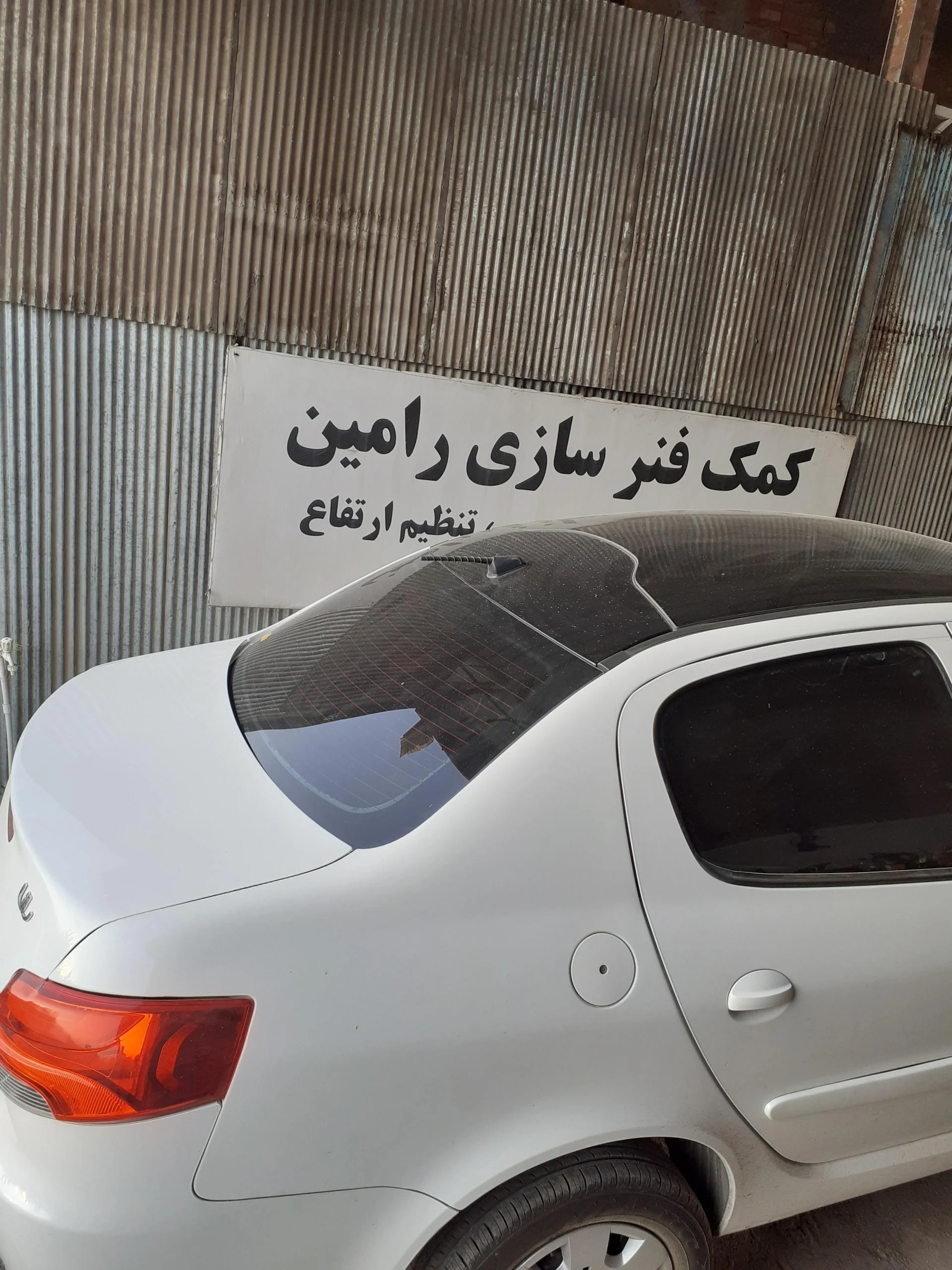 اتوکلینیک تخصصی مهندس محمد صمدی