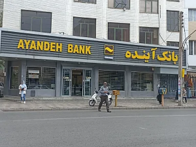 بانک اینده اردبیل کد ۱۸۰۱