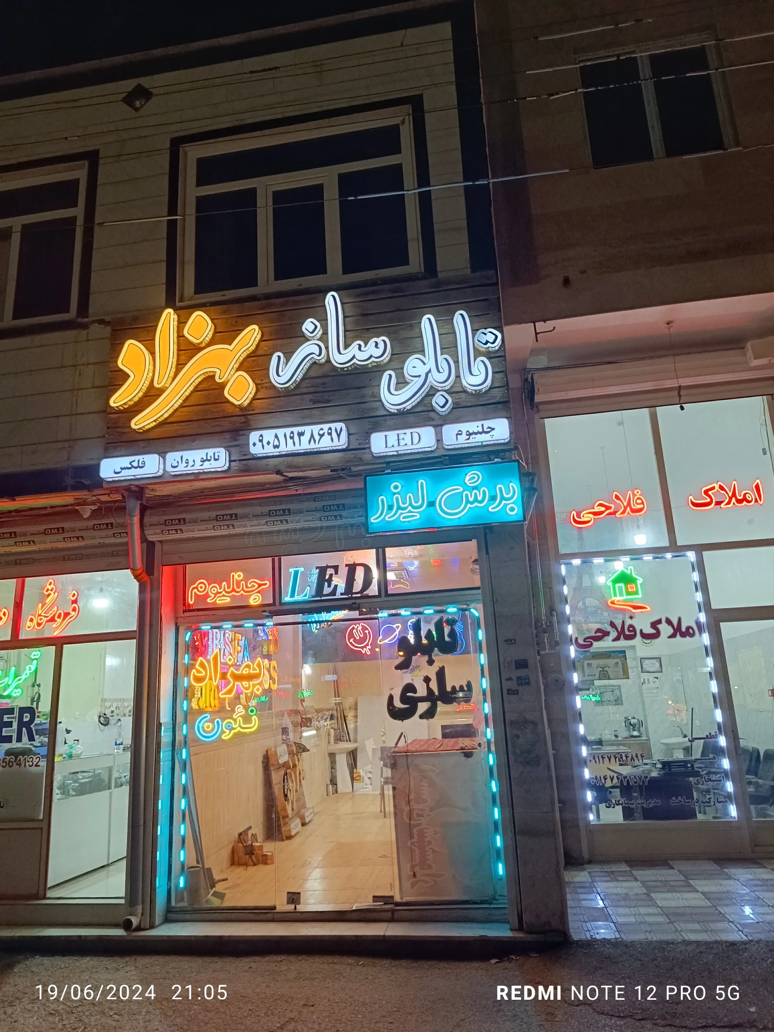 تابلو سازی و برش لیزری بهزاد