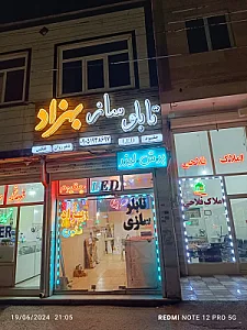 تابلو سازی و برش لیزری بهزاد