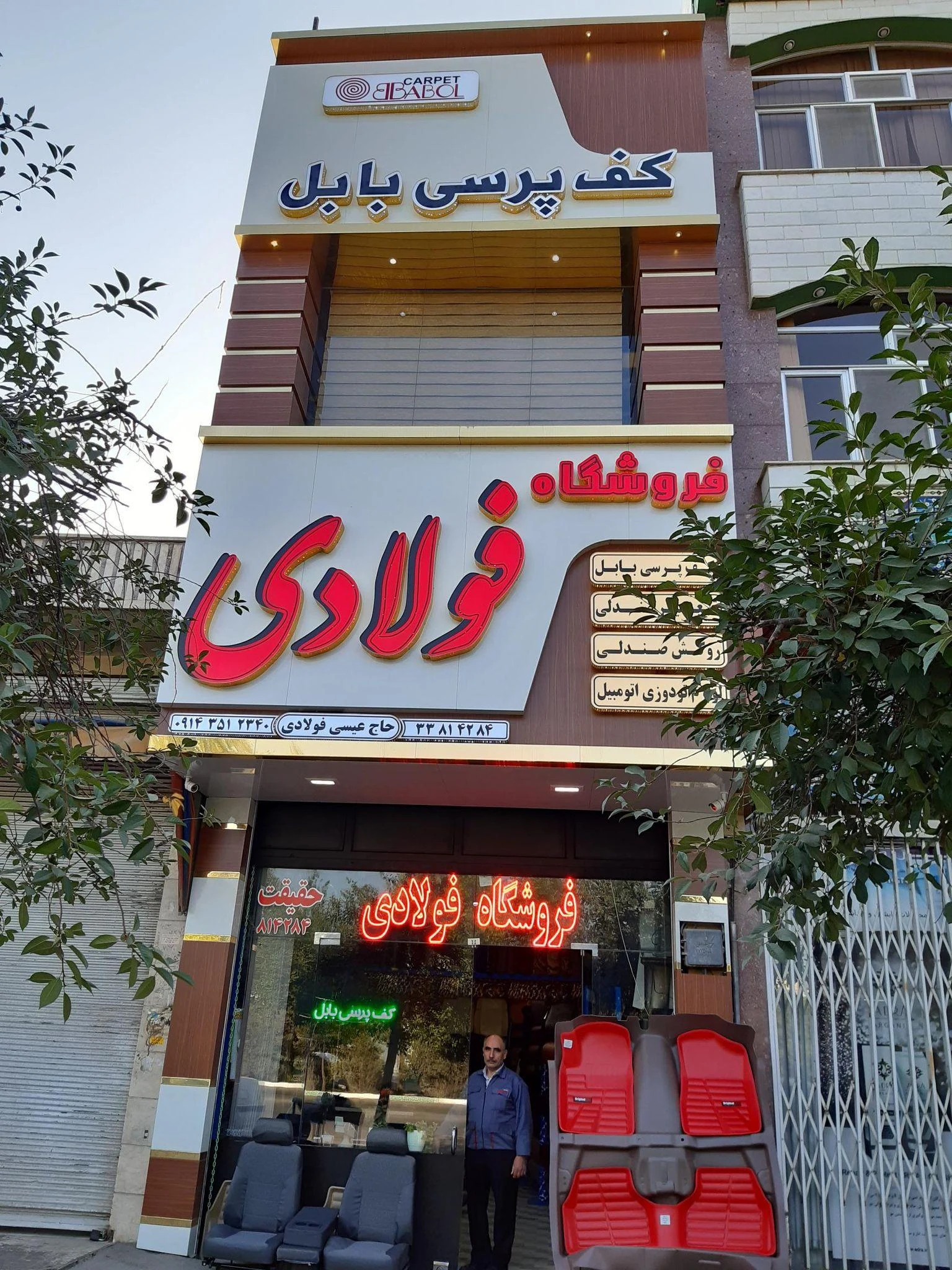 فروشگاه  فولادی