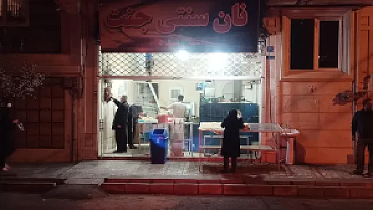 نانوایی لواش