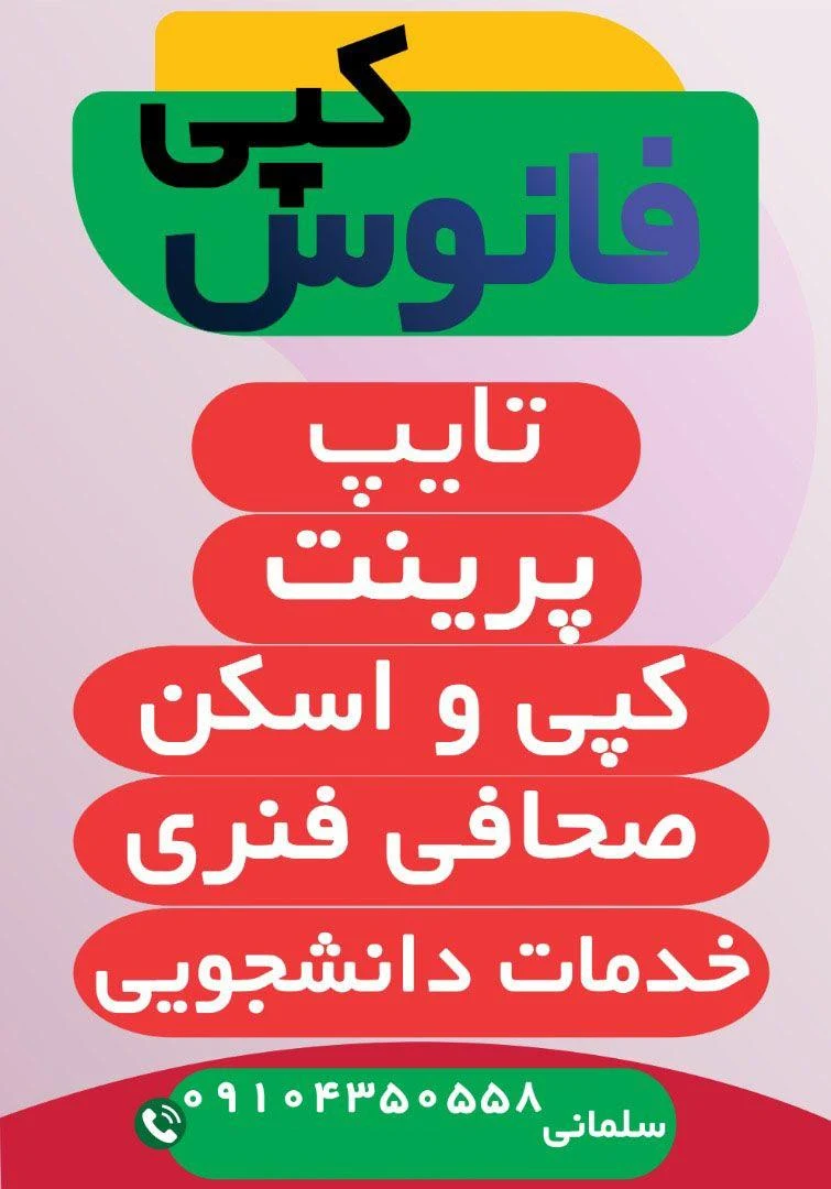 کپی فانوس - تصویر 2