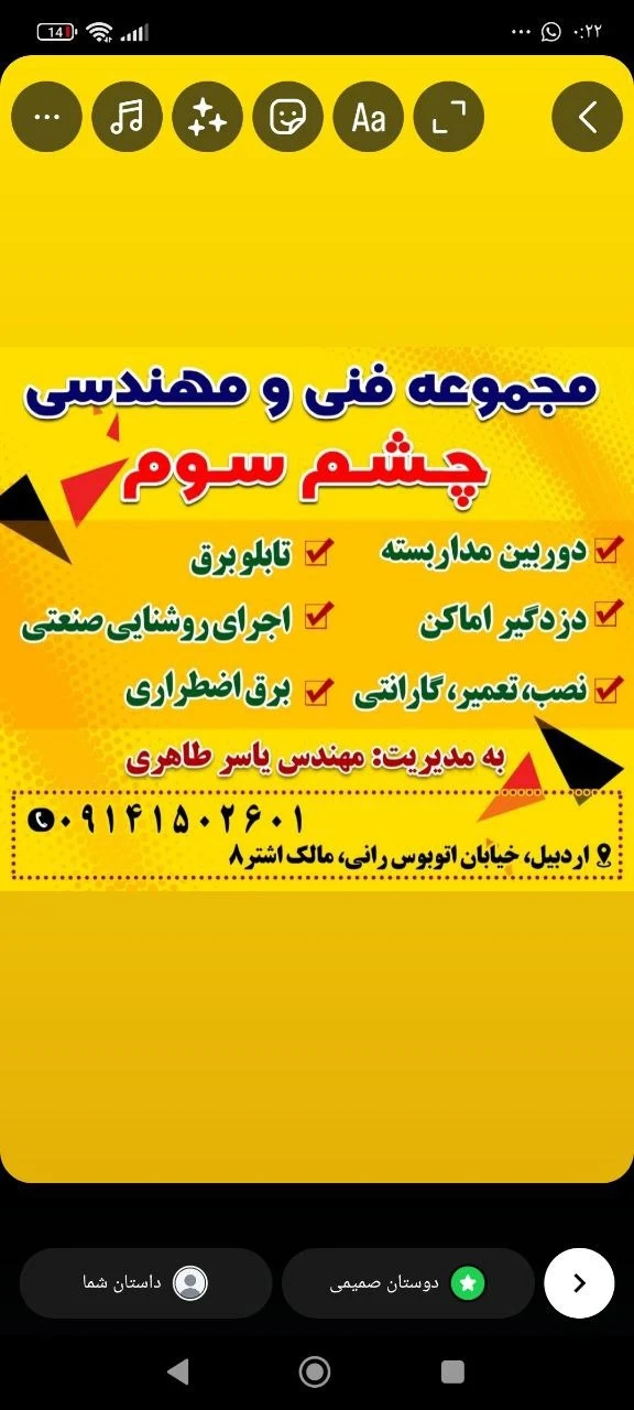 مجموعه فنی مهندسی چشم سوم - تصویر 3