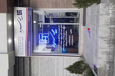 نمایندگی بیمه سرمد ، پرویز پرورش
