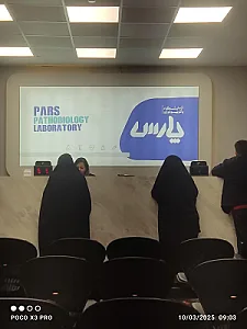 آزمایشگاه م  ه   ر