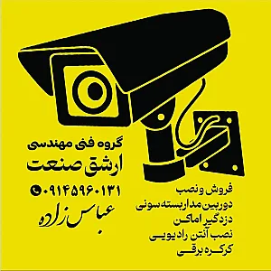 فروشگاه دوربین مداربسته عباس زاده