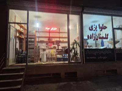 هایپر بهار
