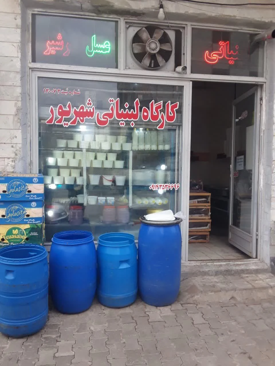 خواربار ولبنیاتی علی باباکشی زاده