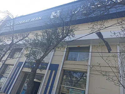 بانک توسعه صادرات ایران