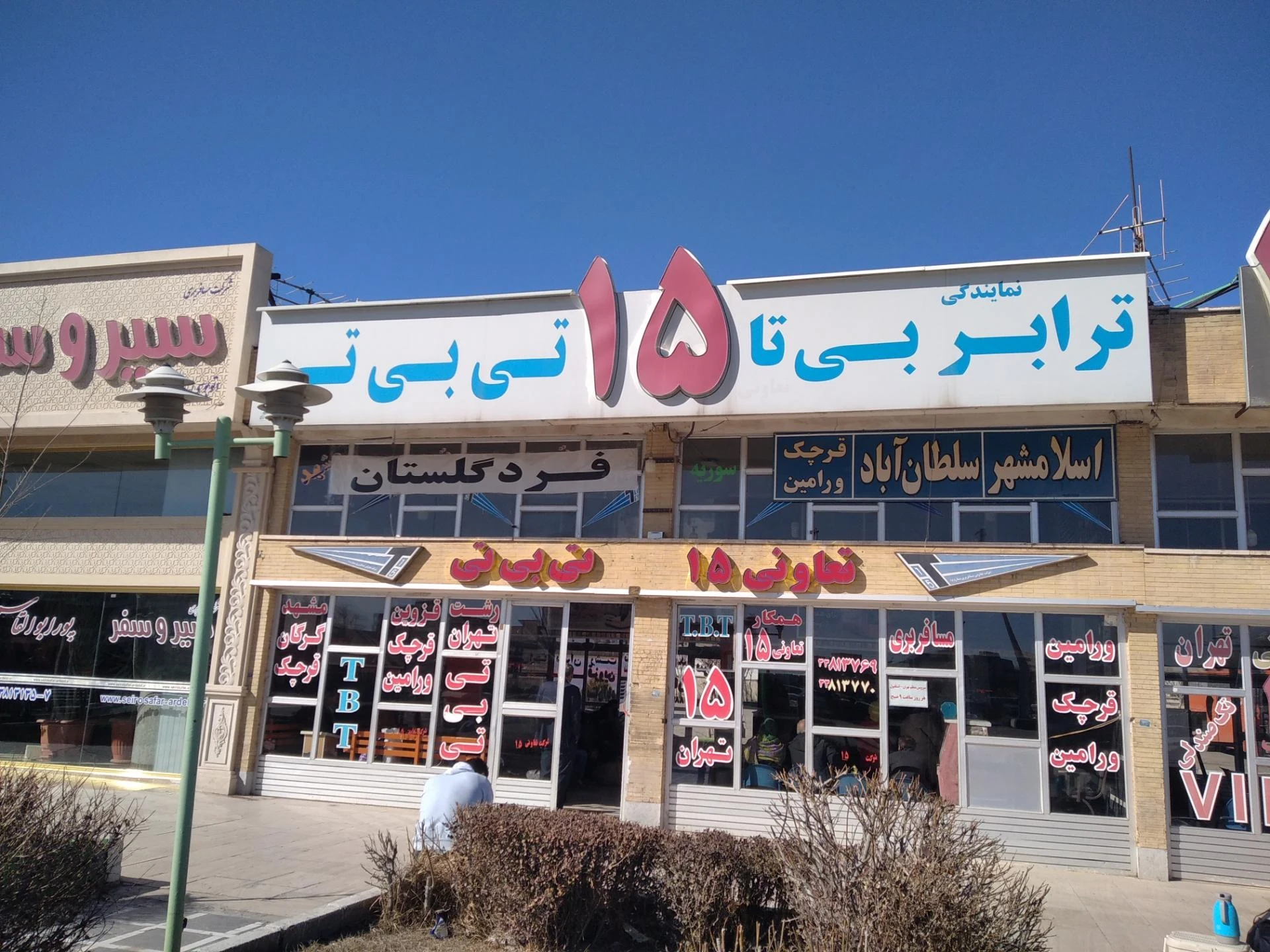 کانون آگهی تبلیغاتی سیمای سبز سبلان - تصویر 2