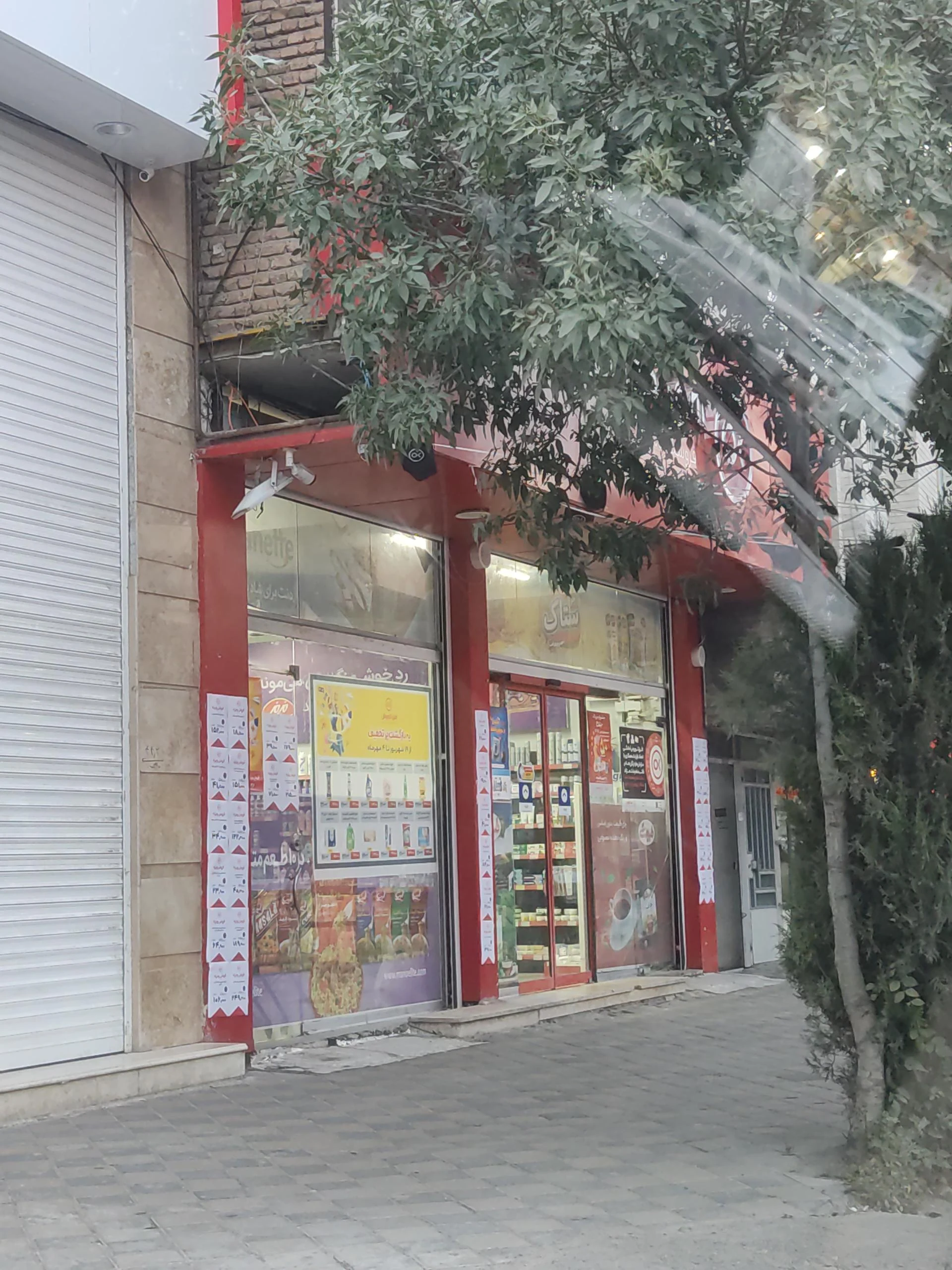 فروشگاه زنجیرا ای افق کوروش