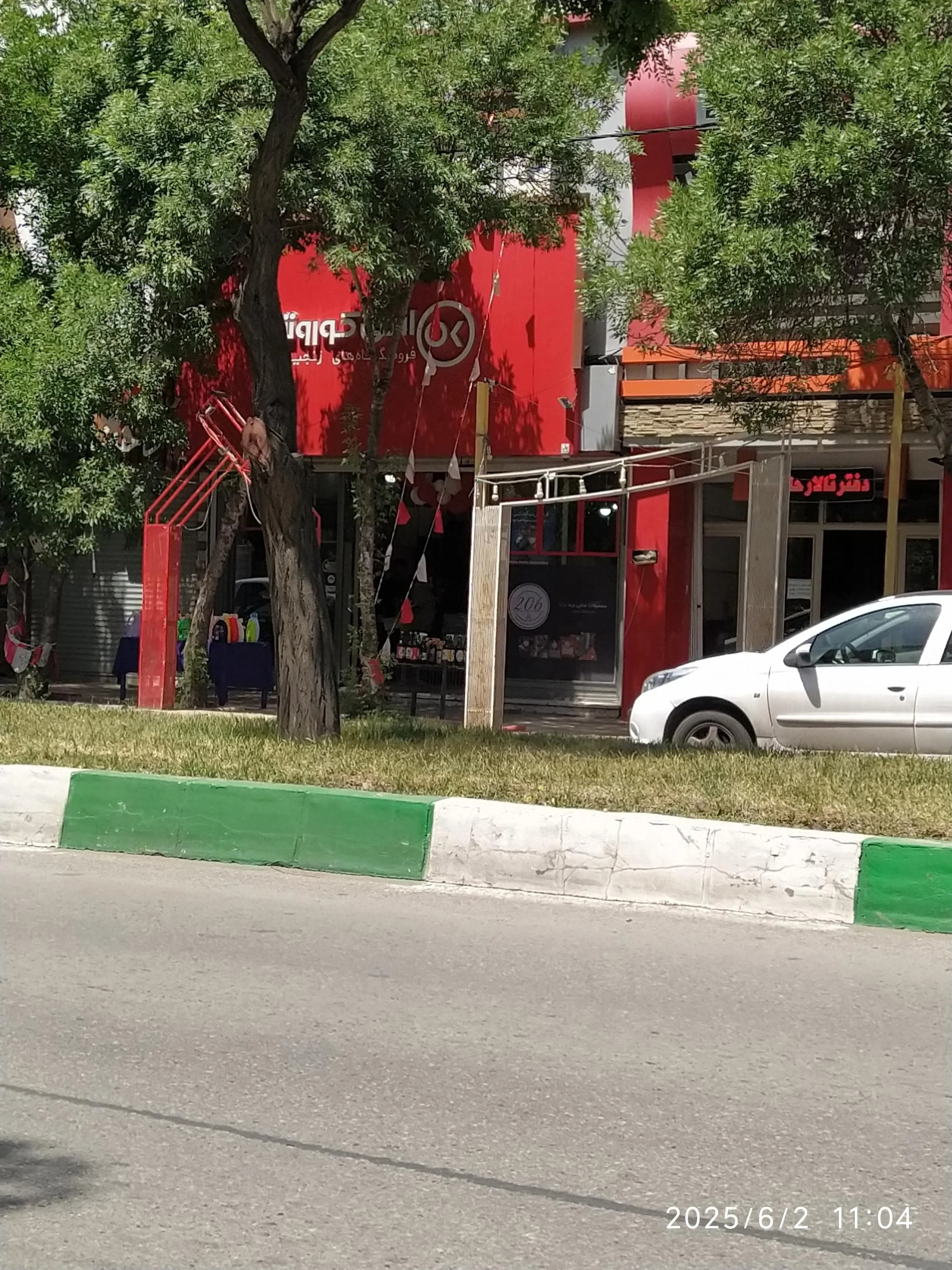 فروشگاه زنجیرا ای افق کوروش - تصویر 2