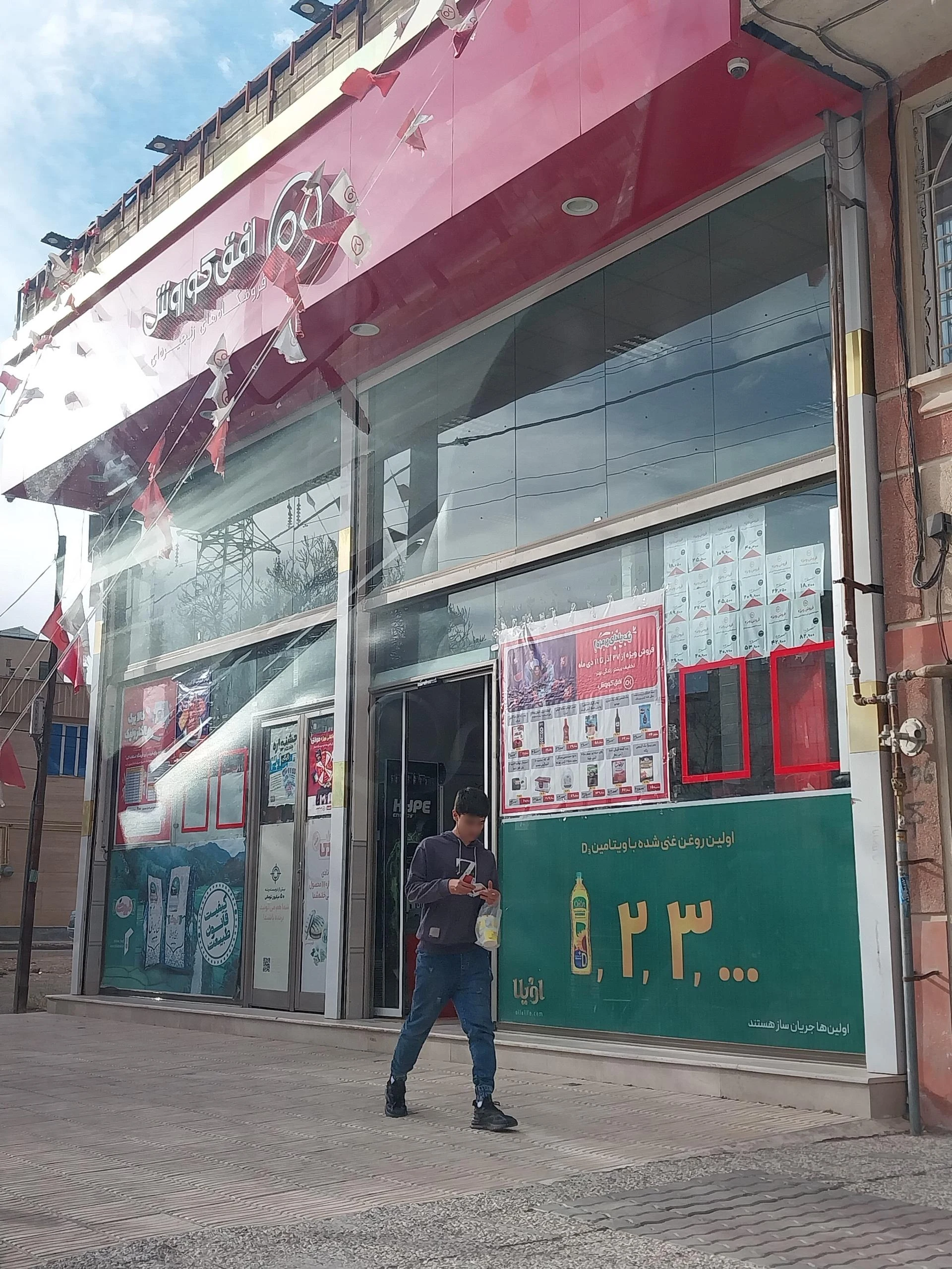 فروشگاه زنجیرا ای افق کوروش - تصویر 3