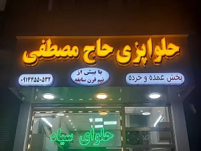 تابلوسازی مدرن