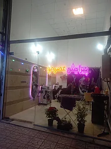 ارایشگاه پرنسس