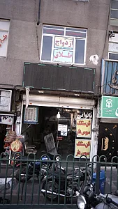 نانوایی