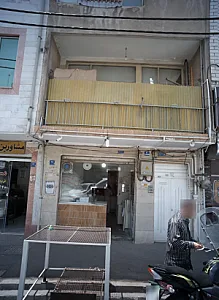 نانوایی
