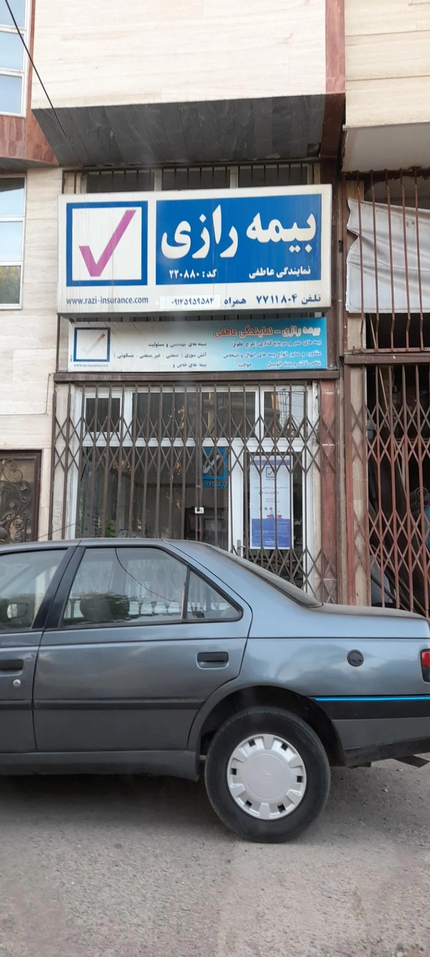 بیمه رازی - تصویر 2