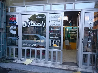 فروشگاه راهسازان
