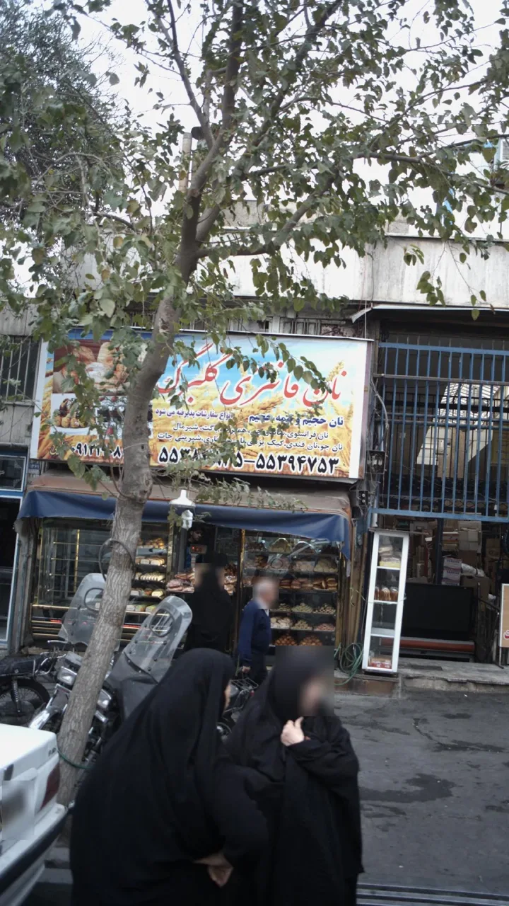 نان فانتزی گلبرگ