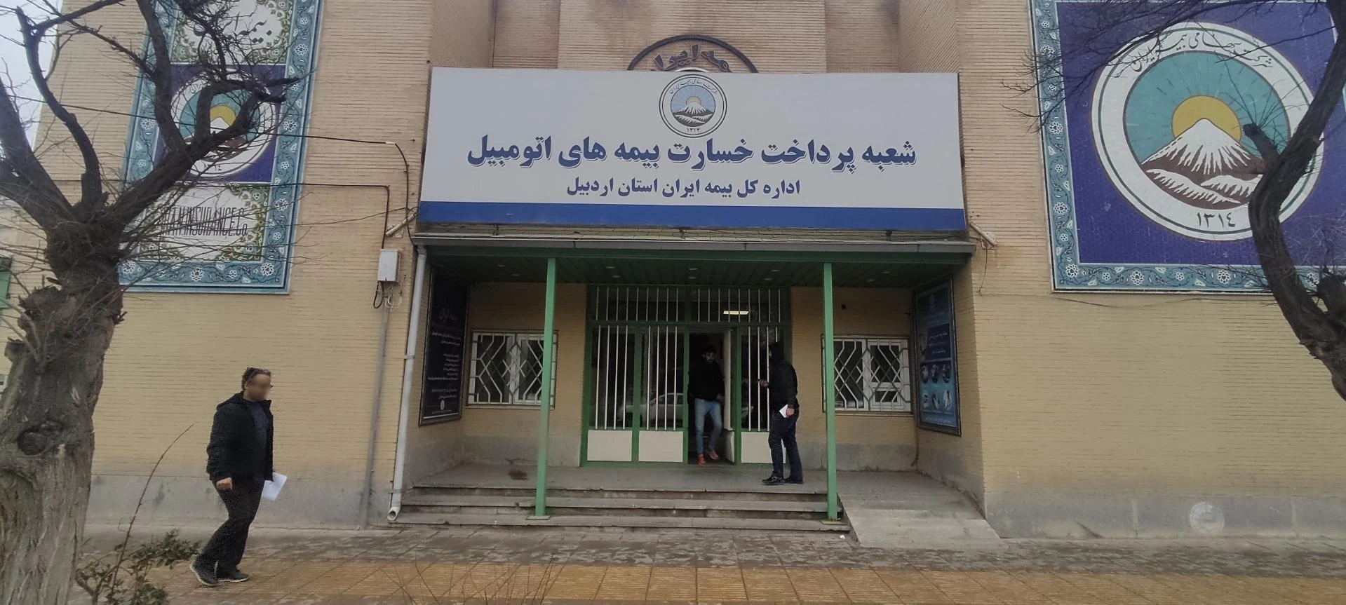 بیمه ایران - تصویر 4