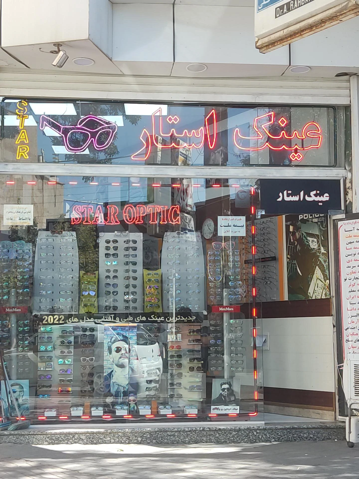 عینک پلیس - عینک و اپتیک (طبی و فروش) در اردبیل - تصویر 2