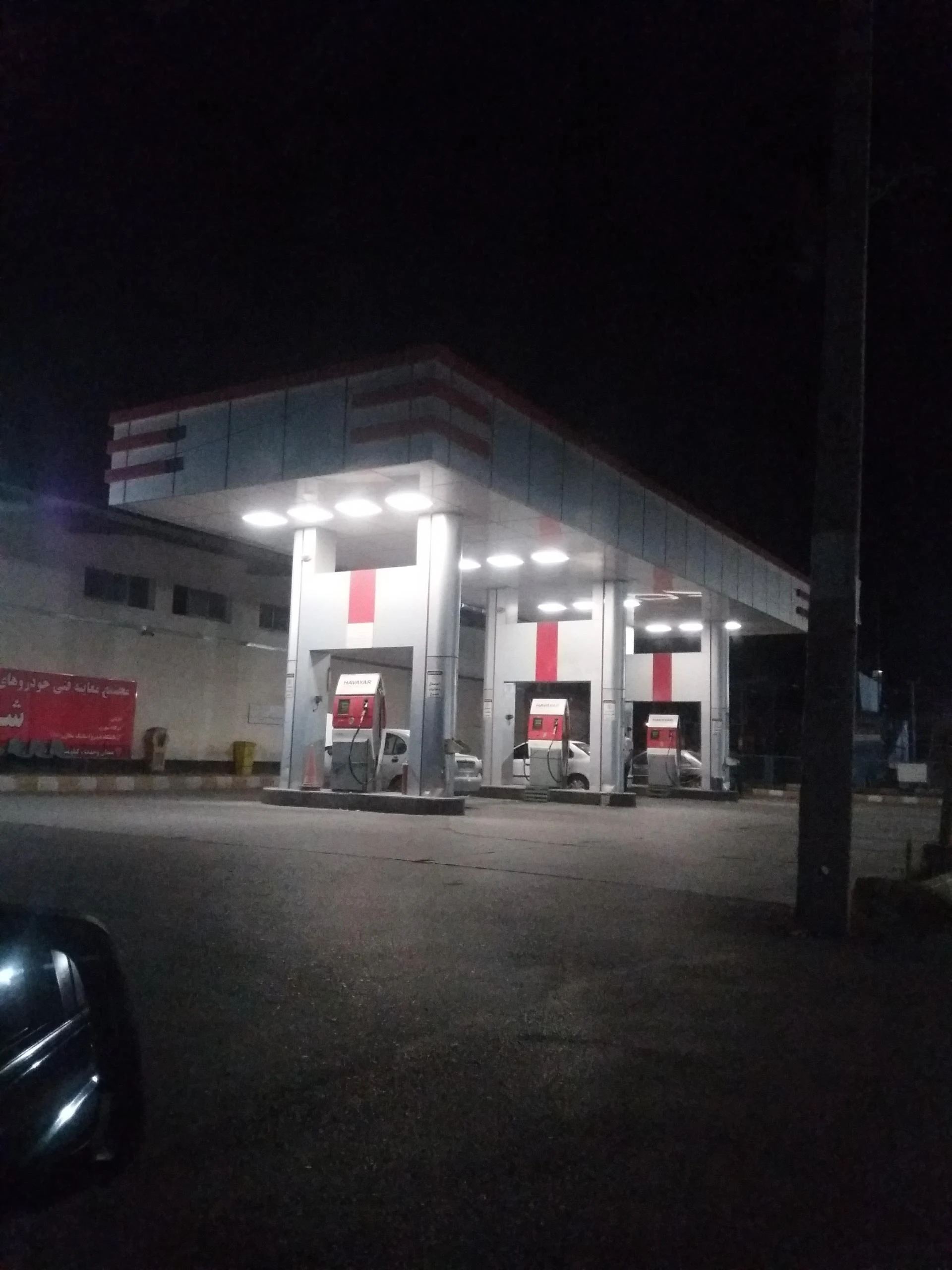 جایگاه سوخت وحدت
