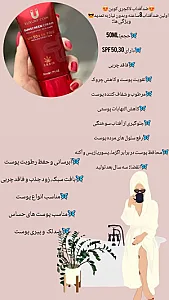 محصولات مراقبت پوستی و آرایشی همدانی