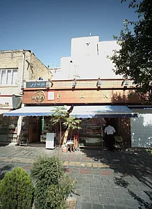 نانوایی