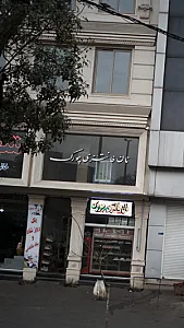 نان فانتزی چورک