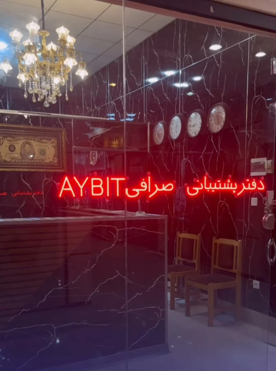 صرافی آی بیت - تصویر 3